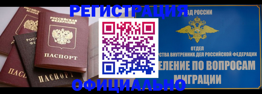 временная регистрация 2025 в Лесном