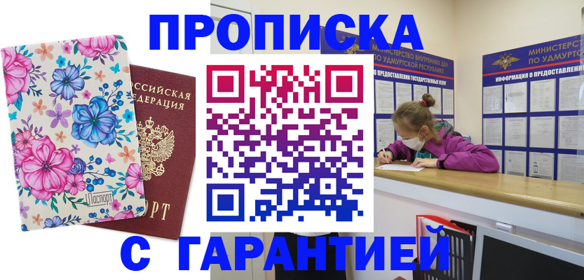 прописка поиск в Лесном