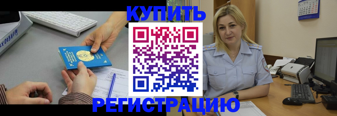 временная регистрация в квартире в Лесном