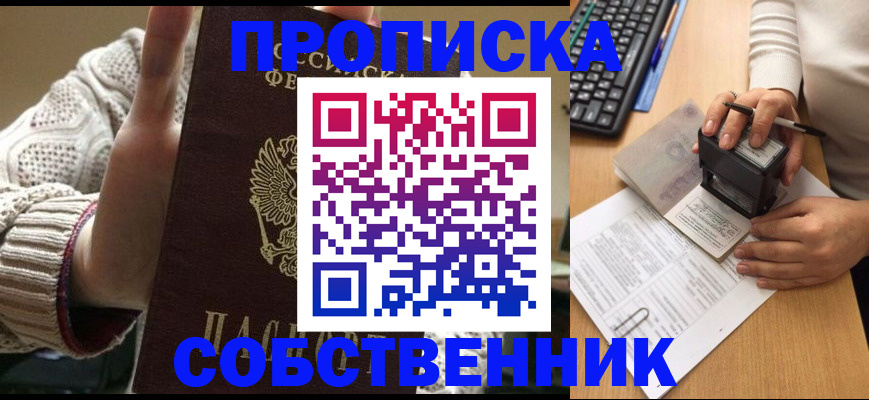 временная регистрация надежно в Лесном