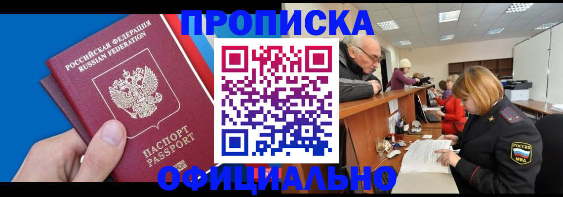 пропишу в квартире в Лесном